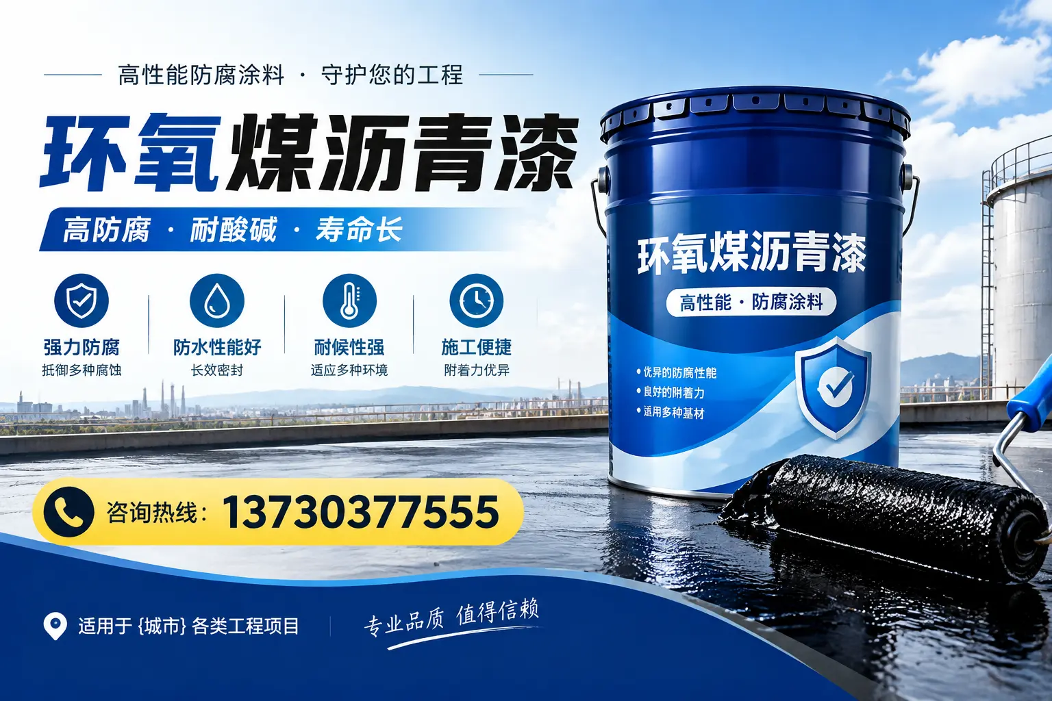 在遵义使用环氧煤沥青漆的常见误区解析