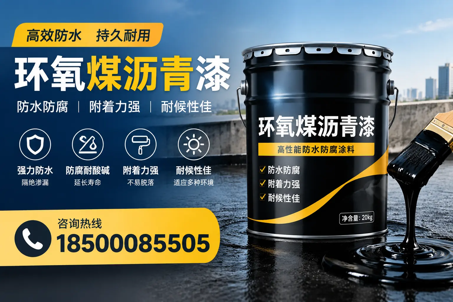 环氧煤沥青漆使用中的常见问题及解决方案,遵义用户指南
